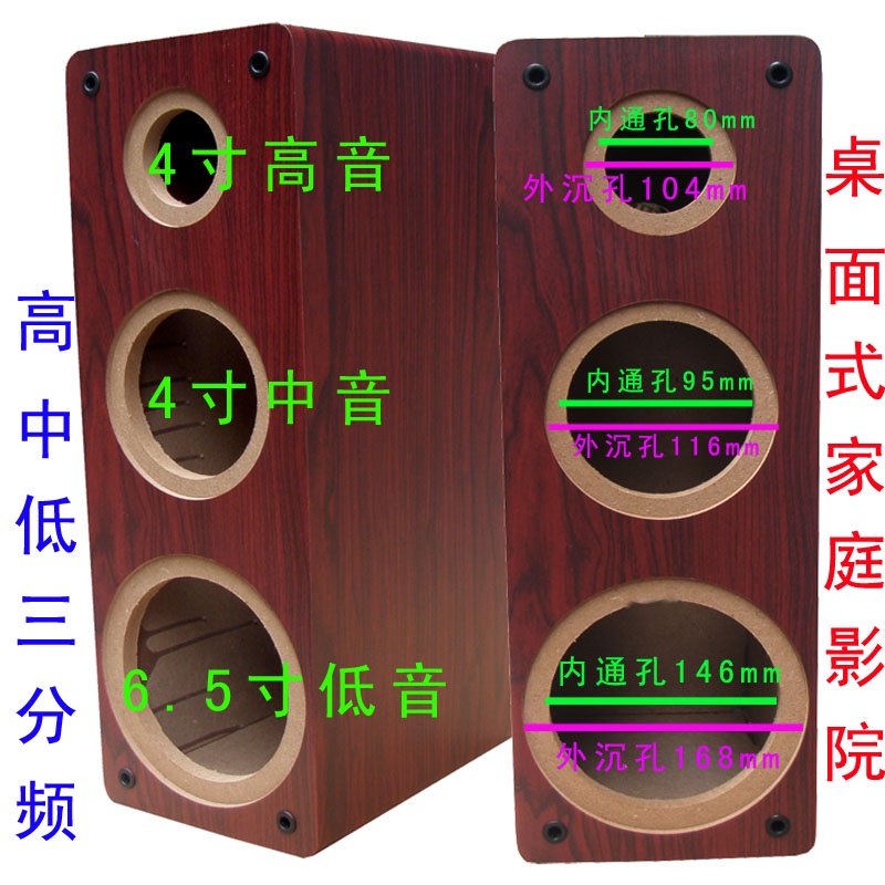 音響 音箱 實木音箱定制 音箱空箱體 6.5寸低音三分頻木質音箱立式 DIY音響空箱體5.1前置 喇叭外殼