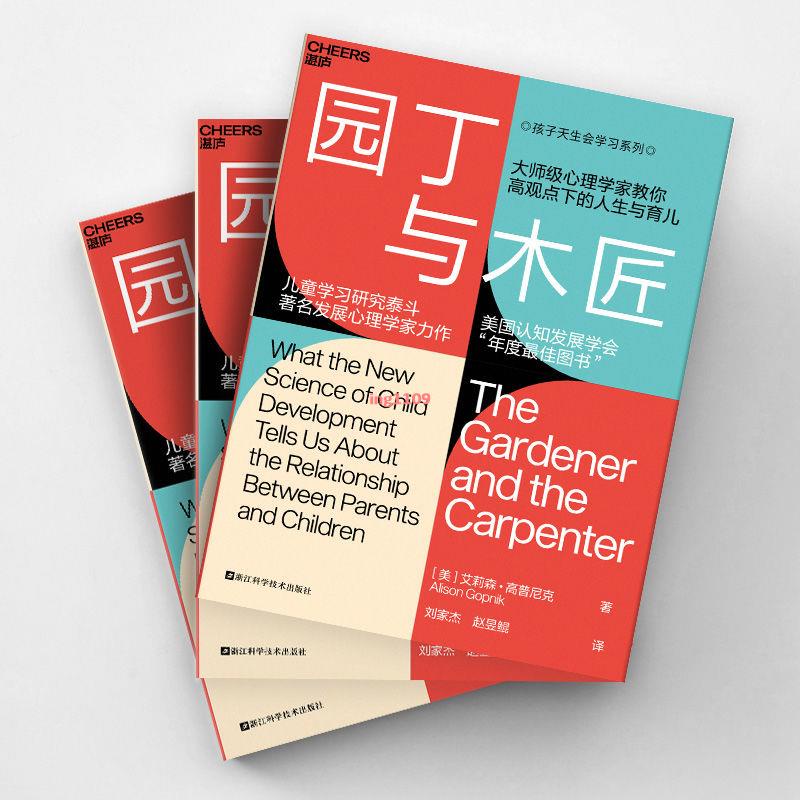 『全新正版』園丁與木匠『簡體中文書籍』