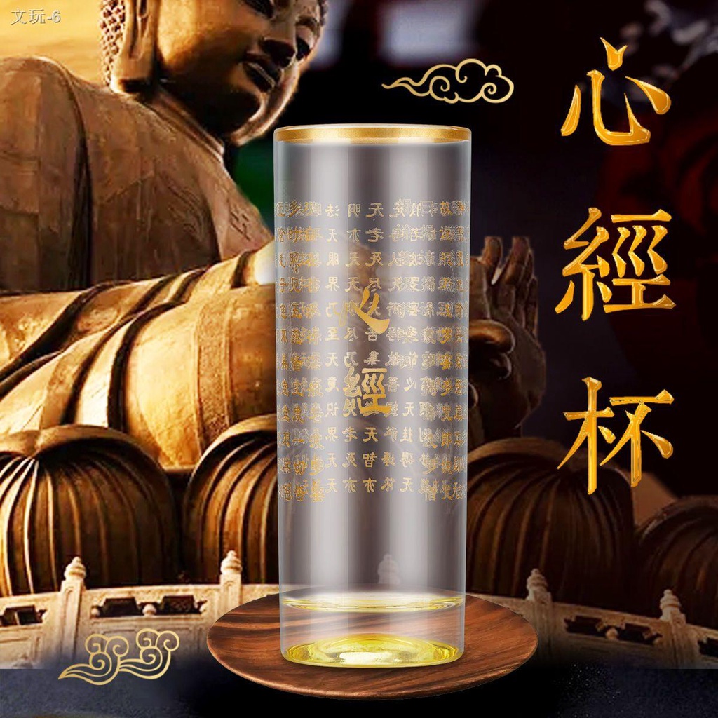 新品 佛教玻璃杯 心經功夫明咒主人杯 大悲咒六字真言藥師杯 經文家用單杯