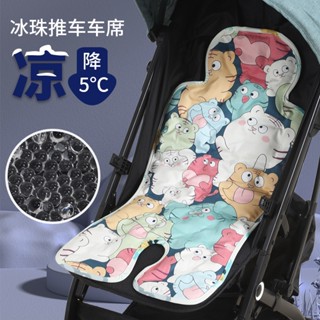 💎唯愛百貨💎 嬰兒車涼席 冰墊 寶寶推車涼席墊 冰涼墊 涼席墊 兒童餐椅冰珠涼墊 夏季通用 嬰兒外出用品
