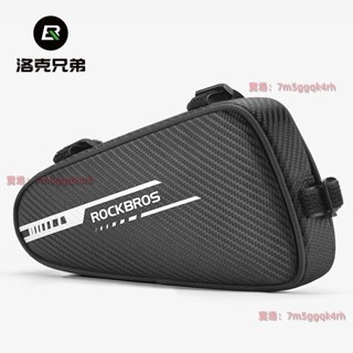 洛克兄弟自行車包 上管包 三角前包梁包山地公路車鞍包工具騎行裝備 自行車包 腳踏車包 自行車三角包 三角包 好用方便