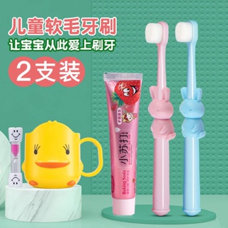 牙刷 軟毛牙刷 高度清潔 兒童牙刷軟毛超細1-2-3-4-6歲以上一歲半嬰幼兒乳牙寶寶牙膏套裝