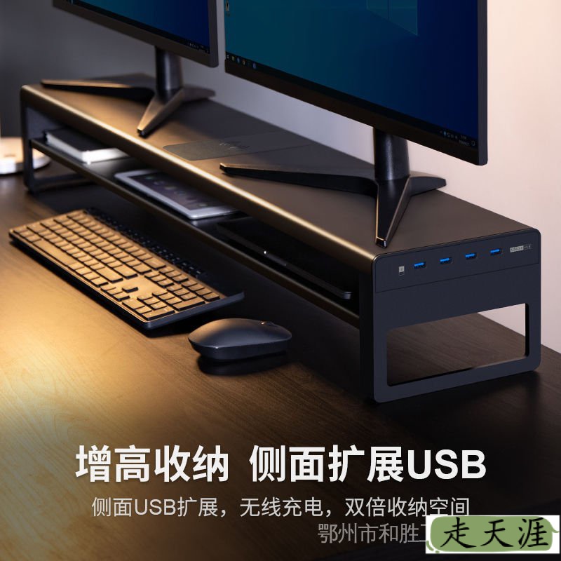 ✡鹿為 電腦顯示器增高架加長USB置物架辦公室臺式螢幕桌面