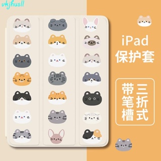 台灣出貨iPad保護套插畫貓咪皮革三折式iPad保護套帶筆槽適用於iPad9代8代7代10.2吋Mini/Air系列