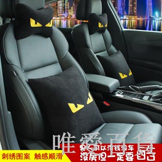 【 汽車靠枕一對裝】卡通 汽車 頭枕 護頸 枕頭 車用 腰靠 枕墊 車載 車內 抱枕 賓士 奧迪 大眾 本田