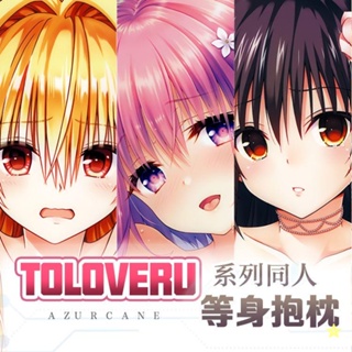 🎀Toloveru darkness小暗夢夢動漫長條等身抱枕套2way卡通蘿莉36