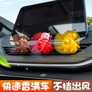 限時特賣/車載香薰 出風口裝飾 汽車香水 車內飾品 擺件 車飾男內飾用品 車用香氛 汽車風扇 車用香水 香薰 香水