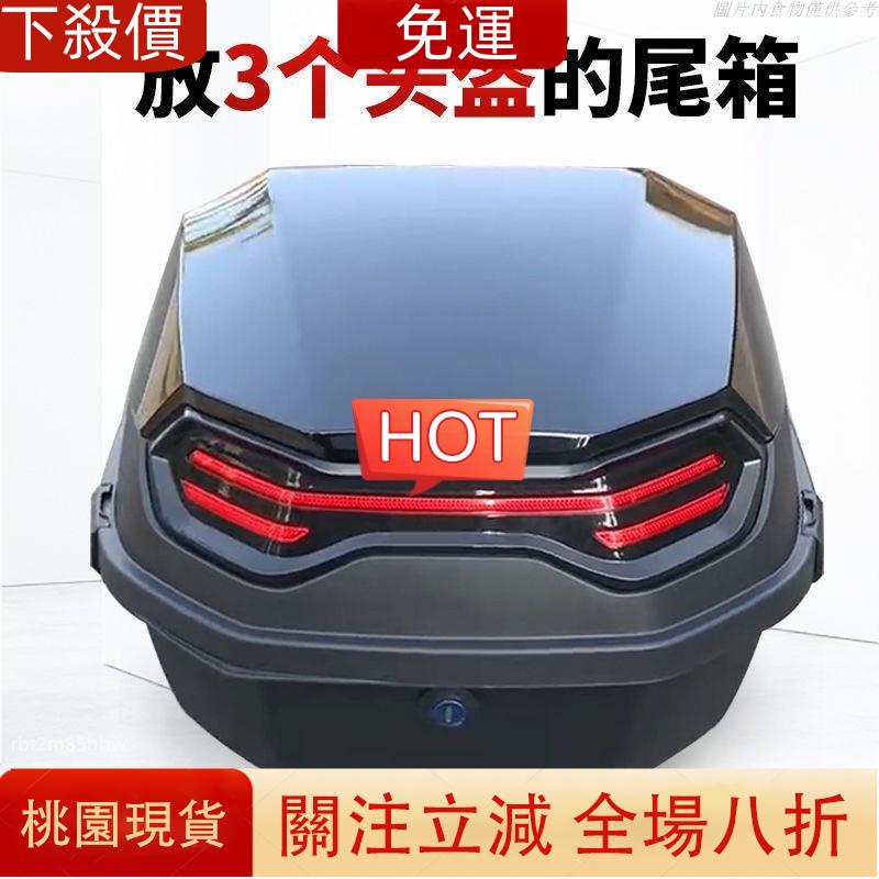 【高品質抗摔】機車尾箱*機車後備箱*機車收納箱*機車尾箱*電動車後備箱*機車收納箱*通用愛瑪雅迪臺鈴綠源大【AMG好物