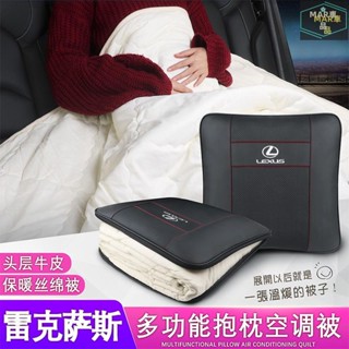 MAR 雷克薩斯 Lexus真皮抱枕被CT IS ES UX NX RX LX LC空調被汽車抱枕被子 真皮靠墊 腰靠