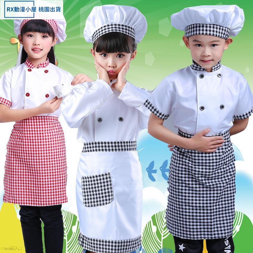 【台灣 免運】兒童表演服 造型童裝 兒童角色扮演 兒童廚師服幼兒演出服小孩游戲職業服裝表演少兒小廚師扮演服