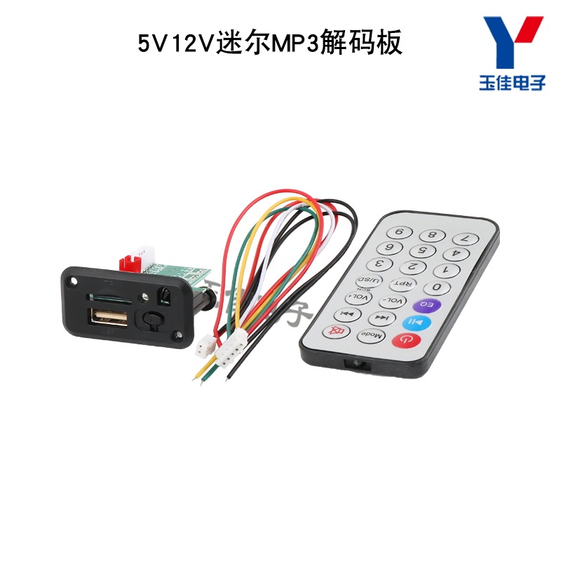 【台灣現貨  配件】5V12V迷你MP3解碼板模塊USB+TF卡汽車載功放前級音響加裝紅外遙控