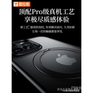 ⚘ 【店鋪促銷】圖拉斯支點殼適用蘋果14ProMax手機殼iP