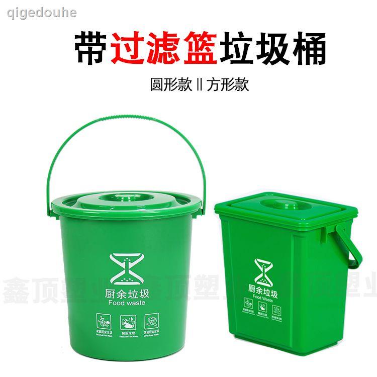 快速出貨♗提手分類垃圾桶帶蓋帶濾網廚餘乾溼分離餐廚桶圓桶拉圾筒10L20升
