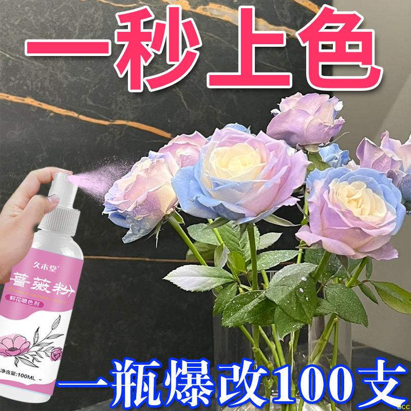 OOC爆品#【不掉色】鮮花噴漆花藝鮮花漆花店專用噴漆自噴漆碎冰藍彩噴色劑