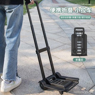 🍁拾木-生活家居館🍁 小拉車家用折疊搬運拉貨車輕便拿快遞神器行李拉車擺攤拖車手推車