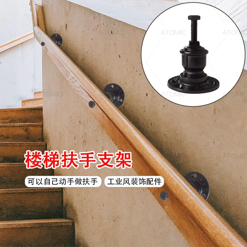 AT 加厚鐵管水管樓梯扶手可定制固定支架扶手欄桿墻壁墻上支撐固定件