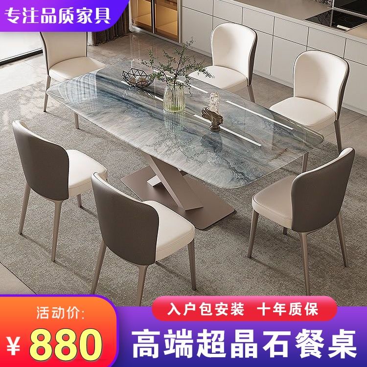 買2組包郵輕奢石餐桌輕奢現代簡約微晶石意式巖板天然大理石紋超晶石餐桌椅yc6666888