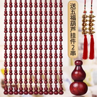 ✨✨全桃木中式實木免打孔葫蘆珠簾門簾玄關過道臥室廁所走廊風水門簾