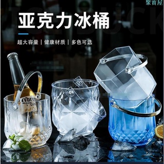 亞克力酒吧KTV帶把冰桶 透明塑料冰桶 香檳桶 冰塊桶 水晶冰粒桶 調酒器具|酒杯聚寳屋