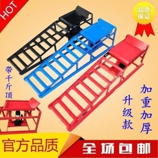 ✨✨新式汽車維修坡道升降修車工具換機油神器支架輪胎修車保養鐵支架