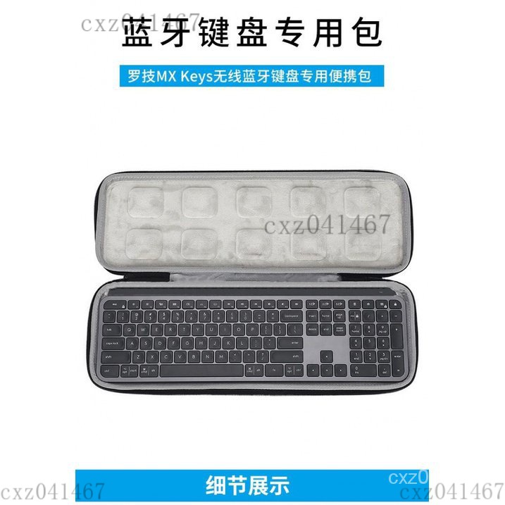 【熱銷】鍵盤收納包 羅技 MX Craft Keys Mini G913 TKL專用 鍵盤包 收納保護硬殼 便攜 包