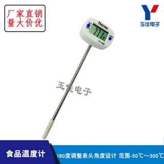 TA288溫度器食品溫度計電子溫度計可測試水溫 油溫度計探溫器C2B1 【台灣現貨 配件】