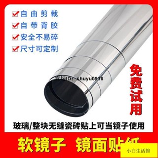 熱賣特價/高畫質鏡麵貼紙貼玻璃門摔不碎墻貼浴室全身鏡衛生間軟鏡子亮片定製