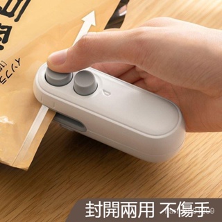 新款迷你封口機磁吸充電式家用零食保鮮密封神器多功能小型封口器