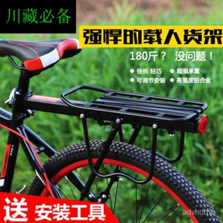 捷安特山地自行車後貨架美利達通用鋁閤金載人貨架行李架單車裝備網紅款 RPQT
