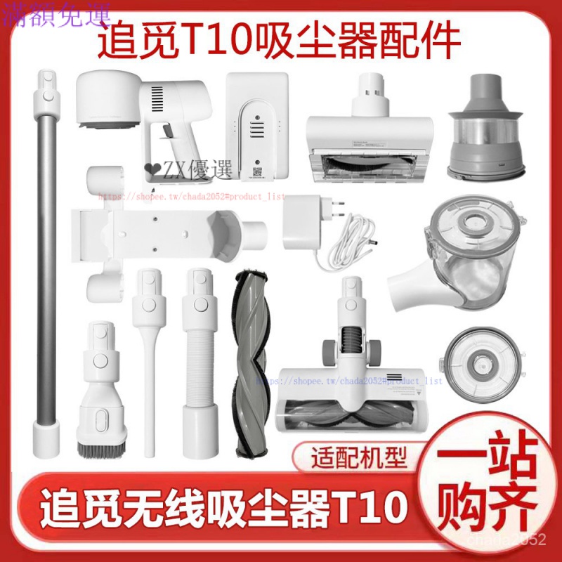 小米米傢吸塵器G9G10追覓T10地刷多錐塵桶延長桿除蟎軟管直吸滾筒 KUGE