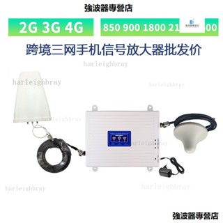 三頻LCD 2G/3G/4G/移動聯通 手機訊號放大器 增強器 中繼器 套裝 強波器 放大器 訊號放大器伴侶 訊號改善