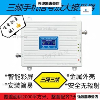 手機訊號增強接收加強放大器擴大企業傢用4G三網閤一 強波器 放大器 無線訊號延伸器 訊號放大器伴侶 訊號改善