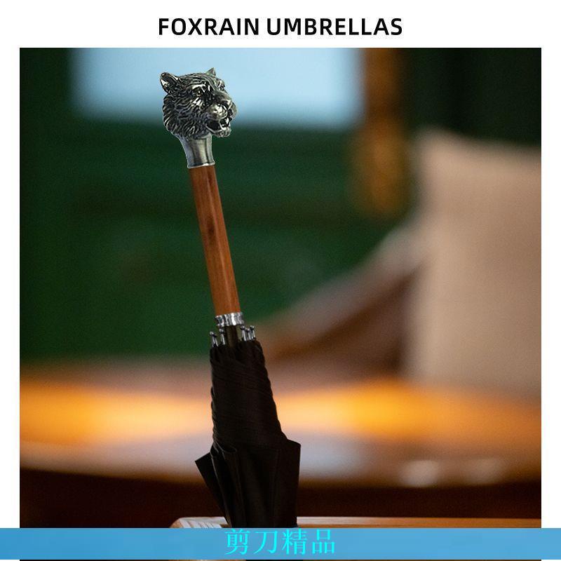 【剪刀優選】正品FOXRAIN英國復古雨傘男直桿動物古錫色老虎頭高級傘高端定制