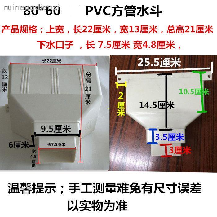 ✗PVC方管雨水斗老式方形漏斗落水斗排水管接水斗漏水斗集水斗管件