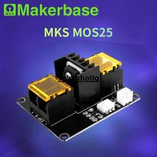 Makerbase MKS MOS25 3D打印機配件 大功率熱床MOS 模塊 25A