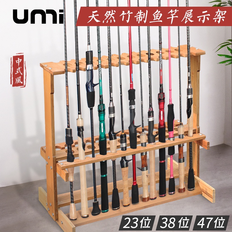 上新UMI魚竿展示架實木竹制多功能路亞竿手竿家用收納架漁具店擺放架原創特賣