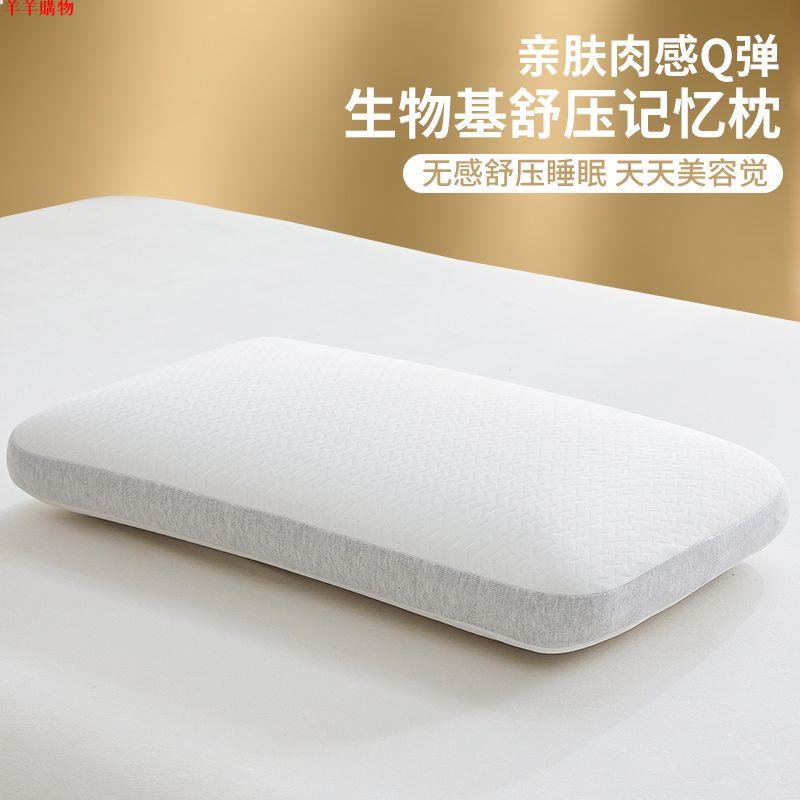 無印良品慢回彈零壓記憶棉枕頭一對裝家用成人護頸枕芯專用帶枕套