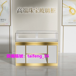 殺價 新品 可議價 代客組裝黃金珠寶展示櫃鉆石玉器展櫃銀首飾品翡翠商鋪不銹鋼玻璃推拉櫃臺