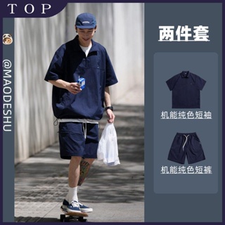 【TOP】 兩件套日系CityBoy機能短袖男T恤外套襯衫潮牌寬松休閑短褲子男