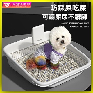 🐶🍂方便清潔 寵物便盆 寵物尿盆 狗廁所 狗砂盆 寵物訓練 狗狗專用小型犬用品大全尿盆大小便神器砂盆比熊泰迪小狗便盆