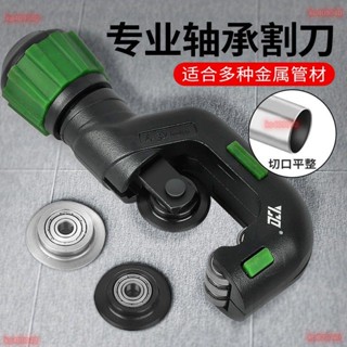 銅管割刀切管器 旋轉式割管器 不銹鋼管割管刀手動切管神器 鐵管剪刀 割刀 割管器 好用方便