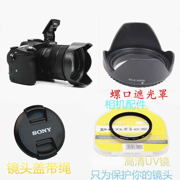 適用於索尼DSC-RX10M3 RX10M4 RX10IV相機遮光罩+鏡頭蓋+UV鏡72mm