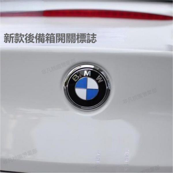 非凡免運❀BMW Z4 E85側標 新老款E86引擎蓋 車頭車尾葉 標誌車標F34 E92 E65 F25、f12