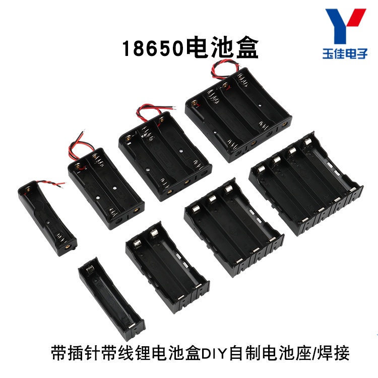18650電池盒帶插針帶線鋰電池盒DIY自制1/2/3/4節黑色電池座/焊接 【配件】 【配件】