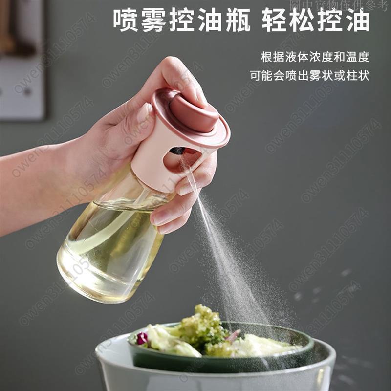 臺灣公司貨✨ 防塵氣壓式噴油瓶 噴霧化家用廚房食用油橄欖油瓶子 減脂控油燒烤玻璃油瓶 調味瓶 油罐油壺