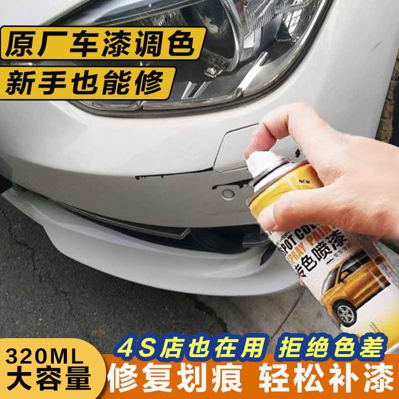 汽車自噴漆車用補漆筆汽車刮痕修復噴漆白色銀色黑色紅色藍色金色