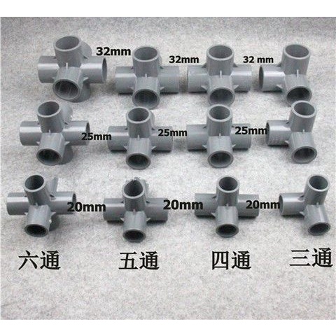 灰色藍色PVC立體三通四通五通 六通塑料架子直角接頭水管立體接頭