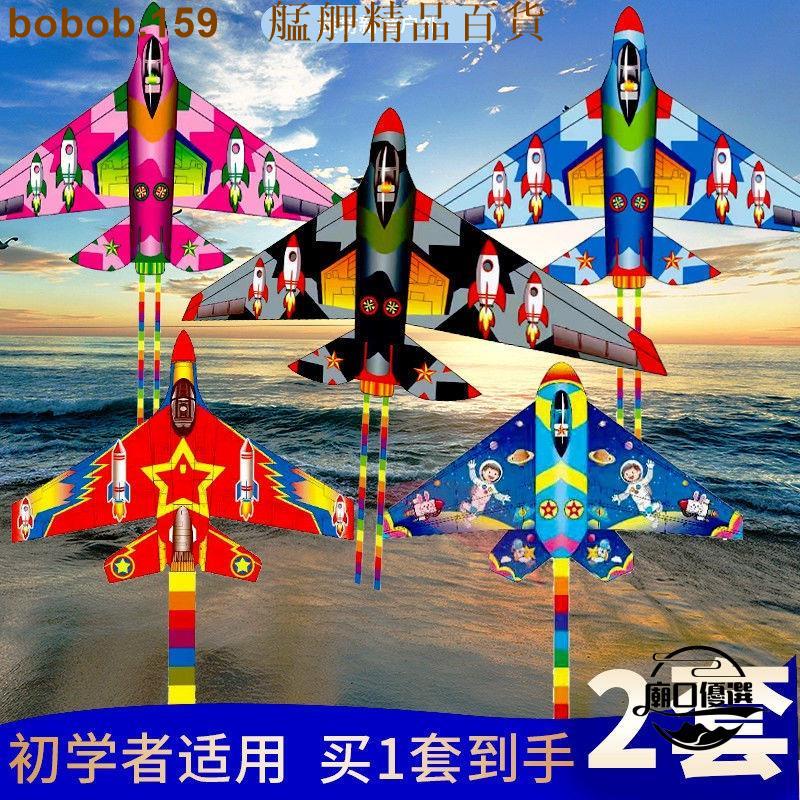 💕台灣出品💕風箏 兒童戰鬥飛機飛船風箏 成人大人專用 大型高檔 微風易飛94 艋舺