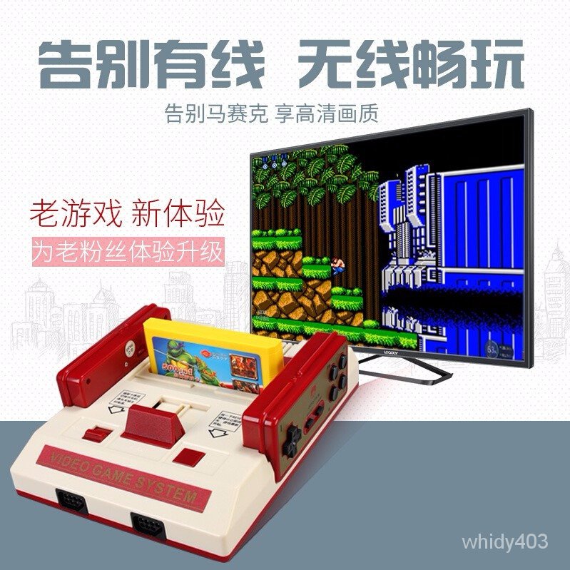 小霸王遊戲機D101高清4K電視8位插FC卡無綫雙手柄懷舊經典紅白機