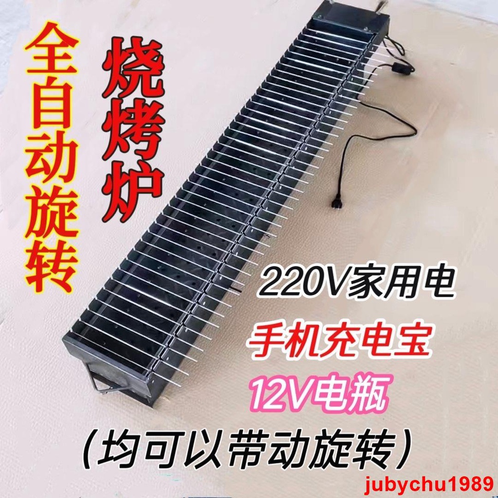 【新品好物】## 2023款全自動木炭旋轉燒烤爐烤肉串機家用商用碳烤電動翻旋燒烤架